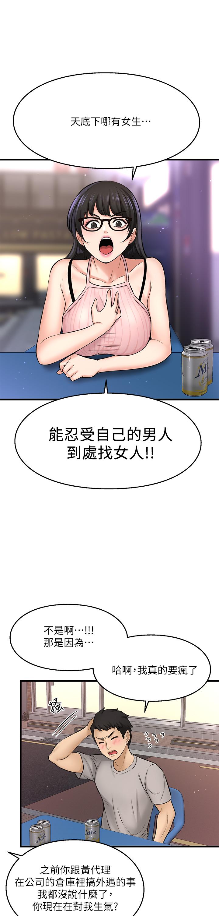 34P - 是谁偷上他的