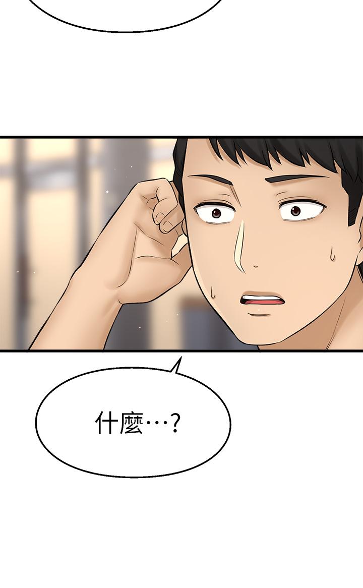 35P - 是谁偷上他的