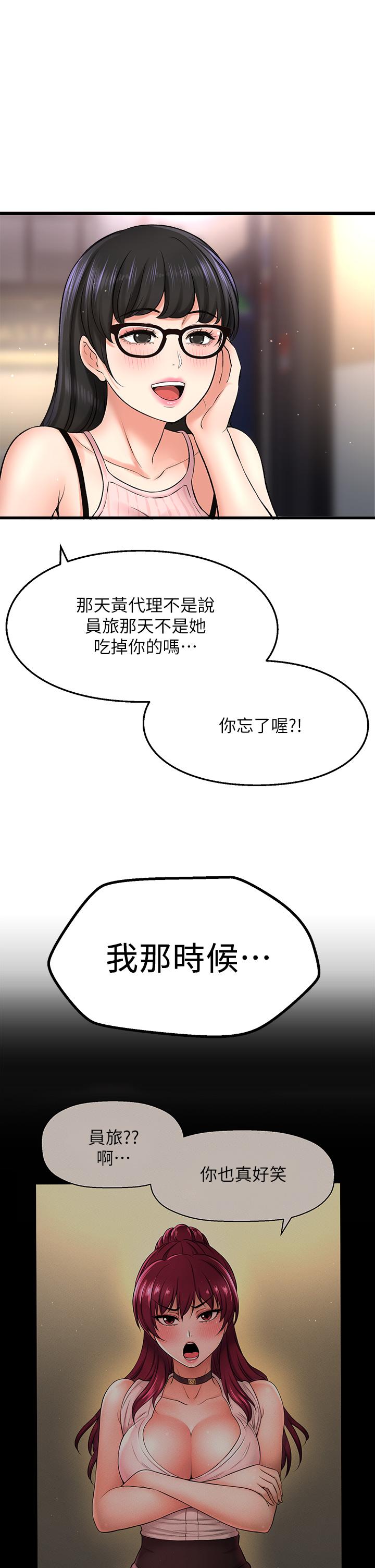 36P - 是谁偷上他的