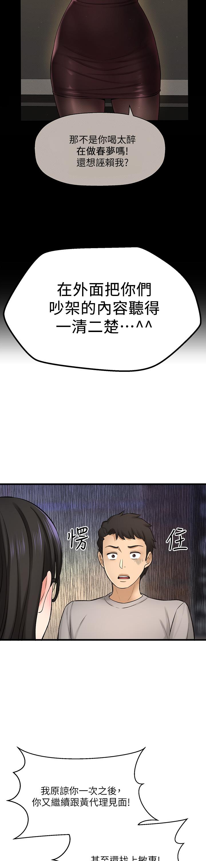 37P - 是谁偷上他的