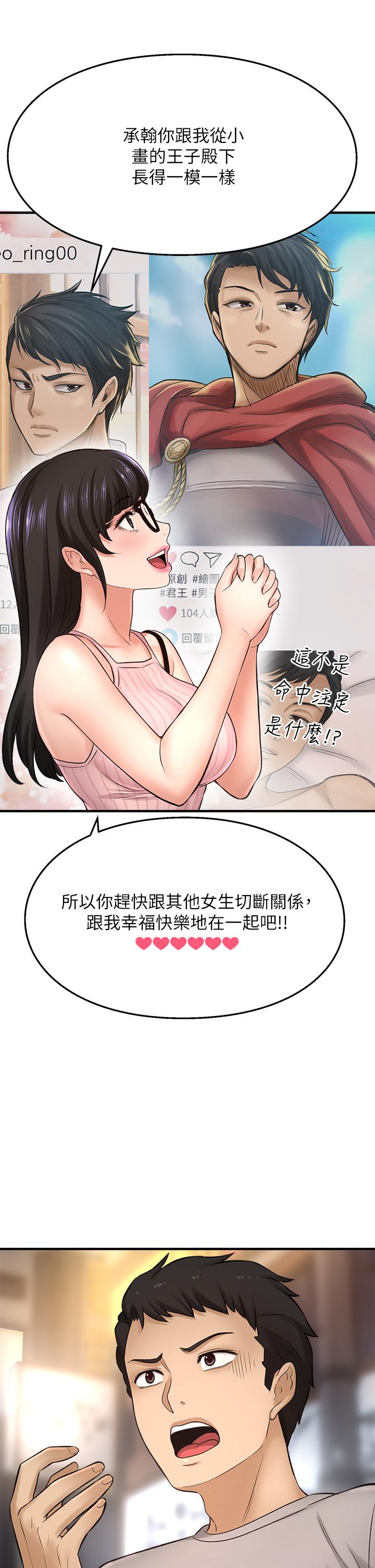 40P - 是谁偷上他的