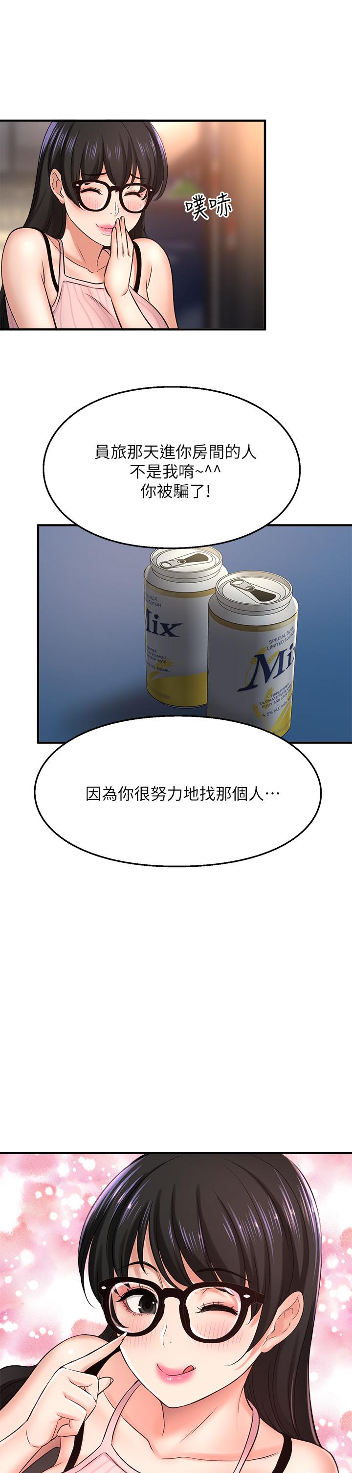 42P - 是谁偷上他的