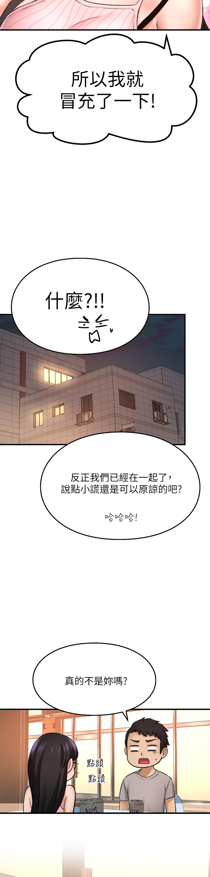 43P - 是谁偷上他的