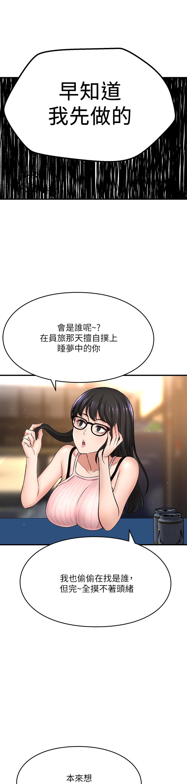 45P - 是谁偷上他的
