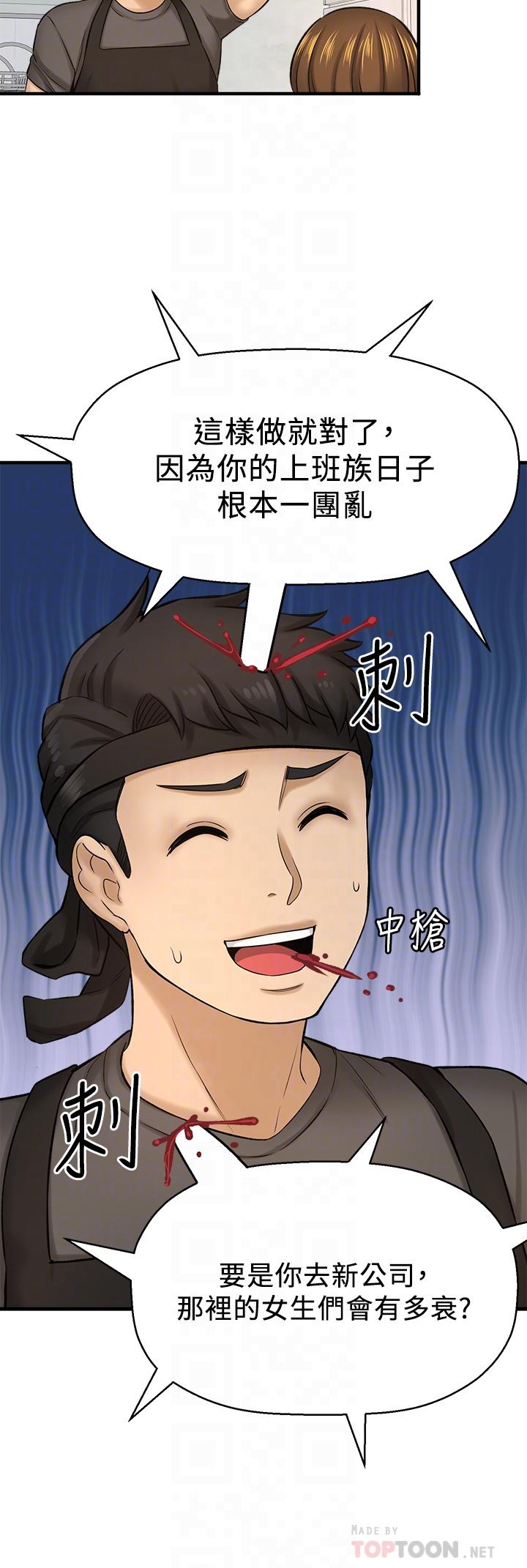 10P - 是谁偷上他的