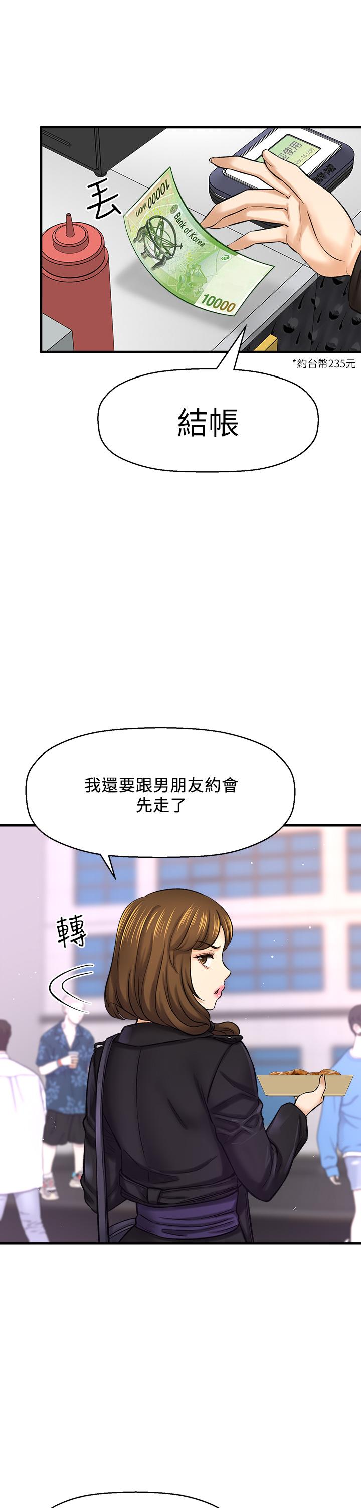 11P - 是谁偷上他的