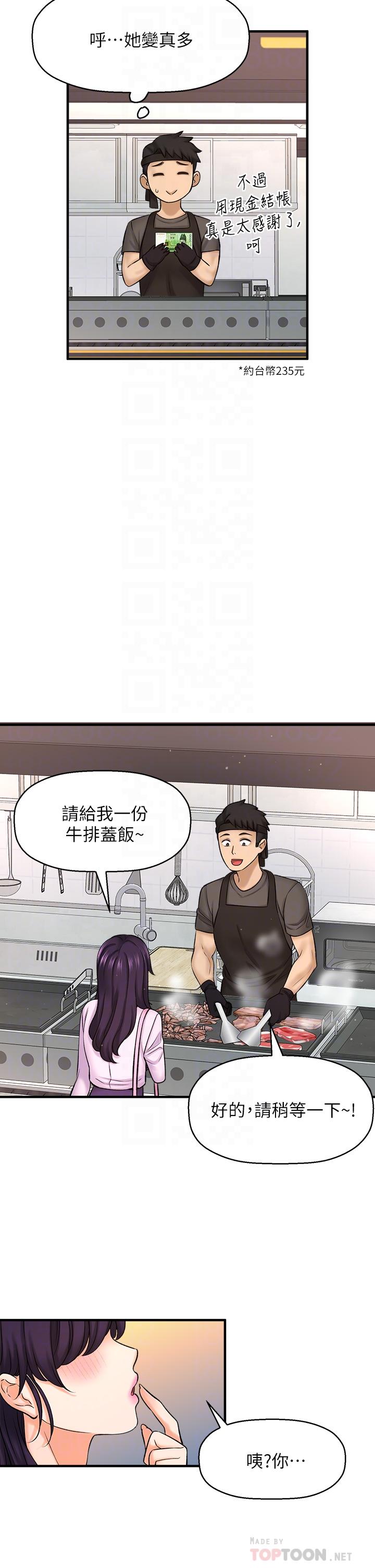 12P - 是谁偷上他的