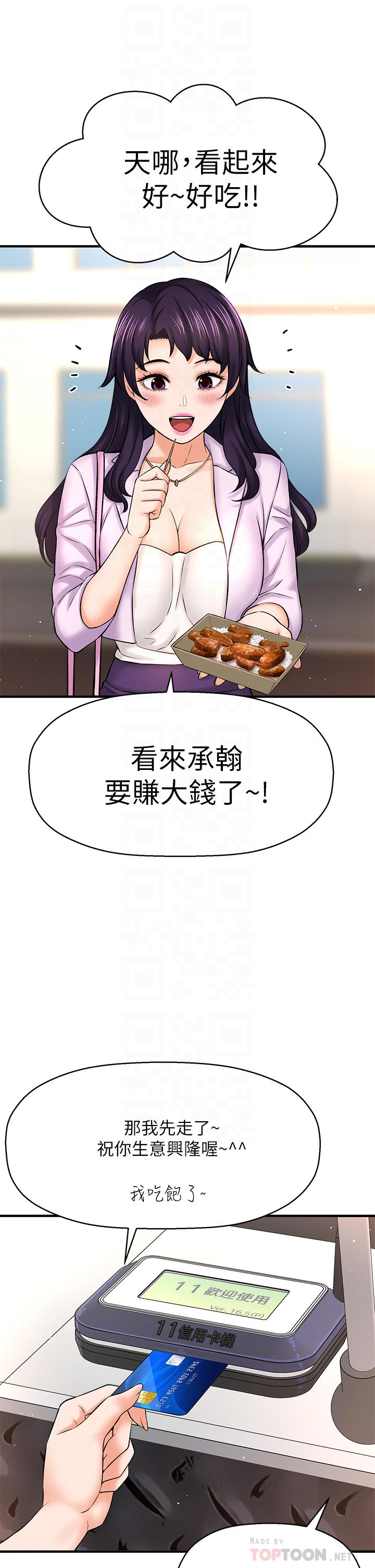 18P - 是谁偷上他的