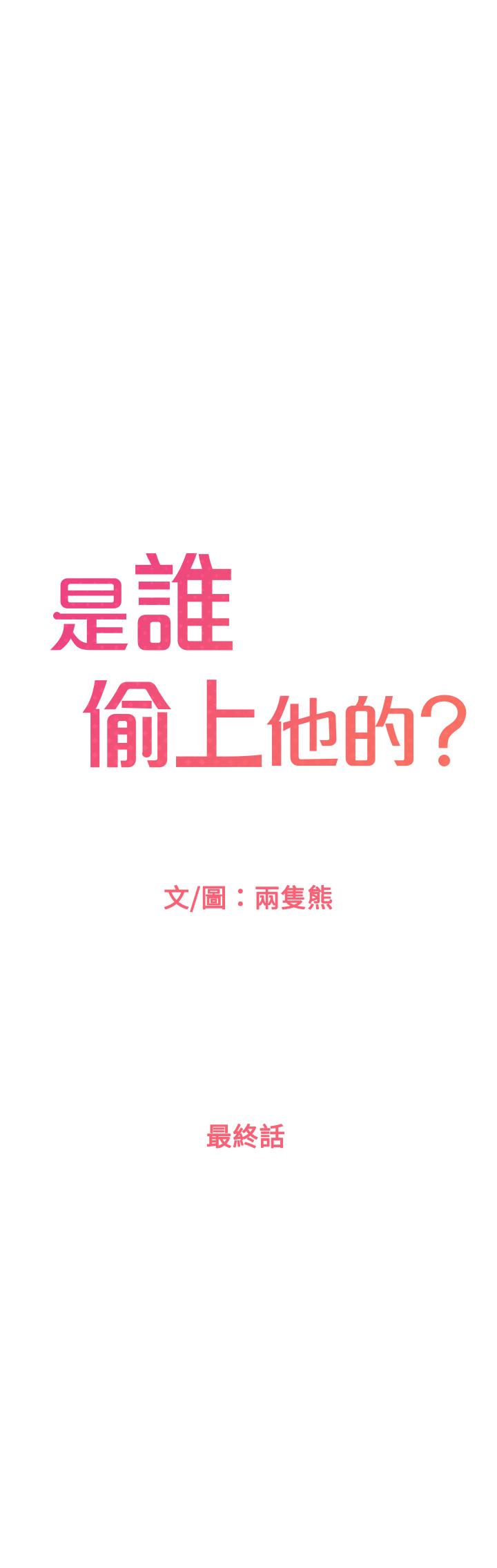 1P - 是谁偷上他的