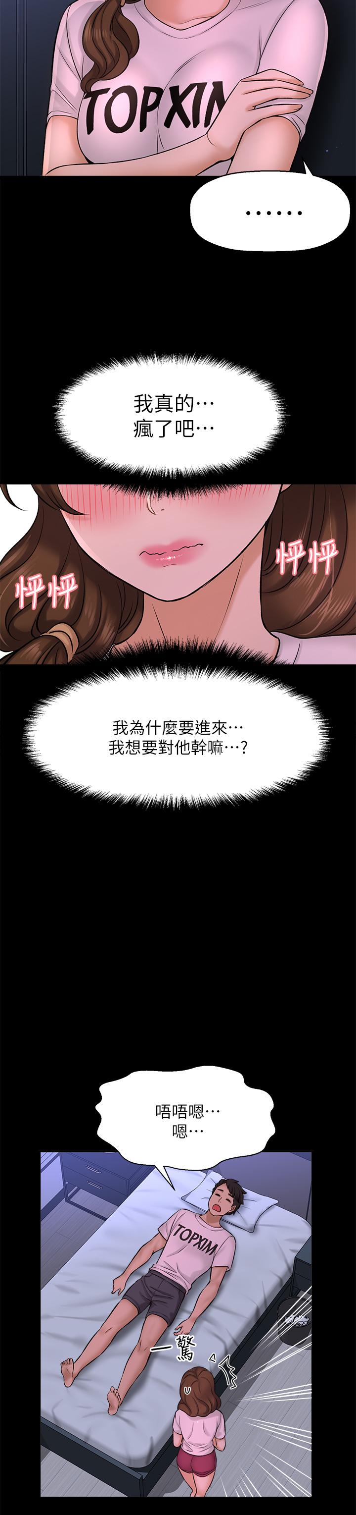 32P - 是谁偷上他的