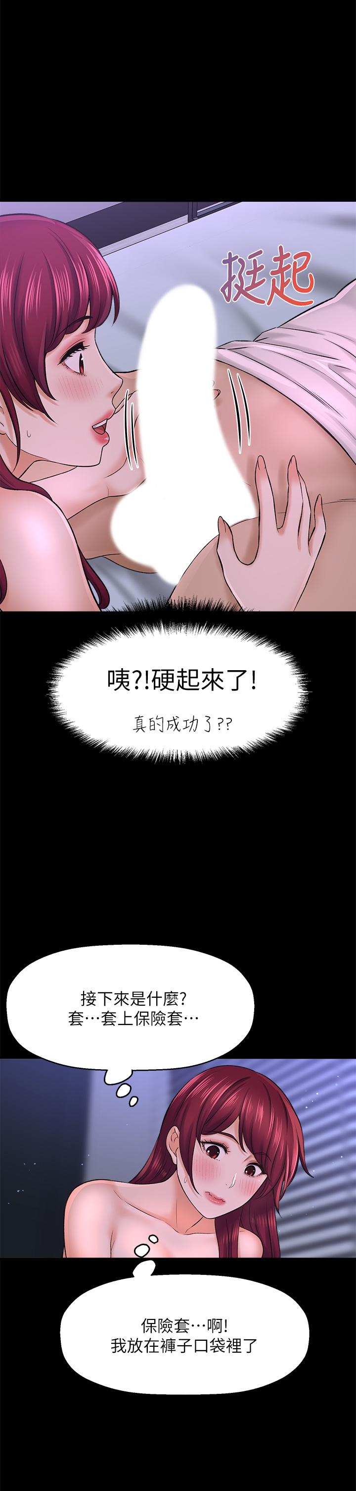 43P - 是谁偷上他的