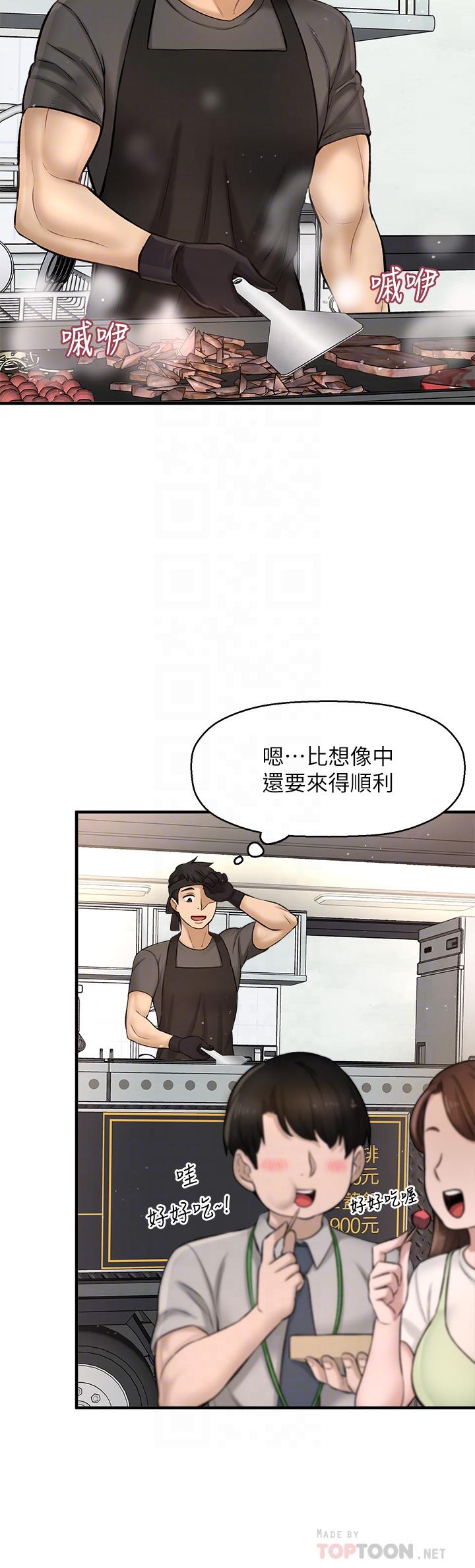 4P - 是谁偷上他的
