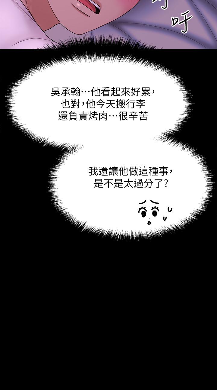 50P - 是谁偷上他的