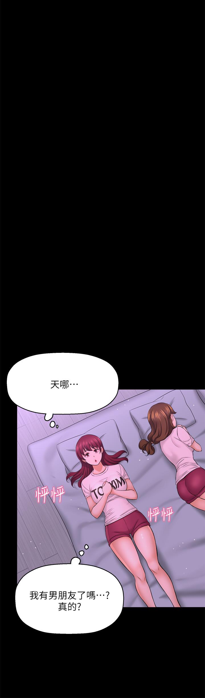 61P - 是谁偷上他的