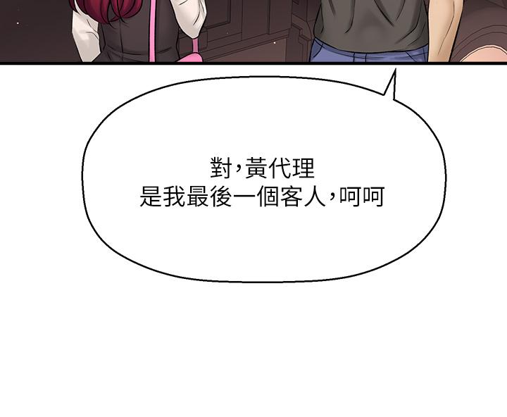 70P - 是谁偷上他的
