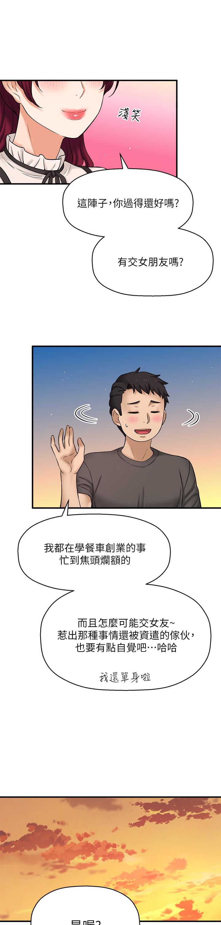 71P - 是谁偷上他的
