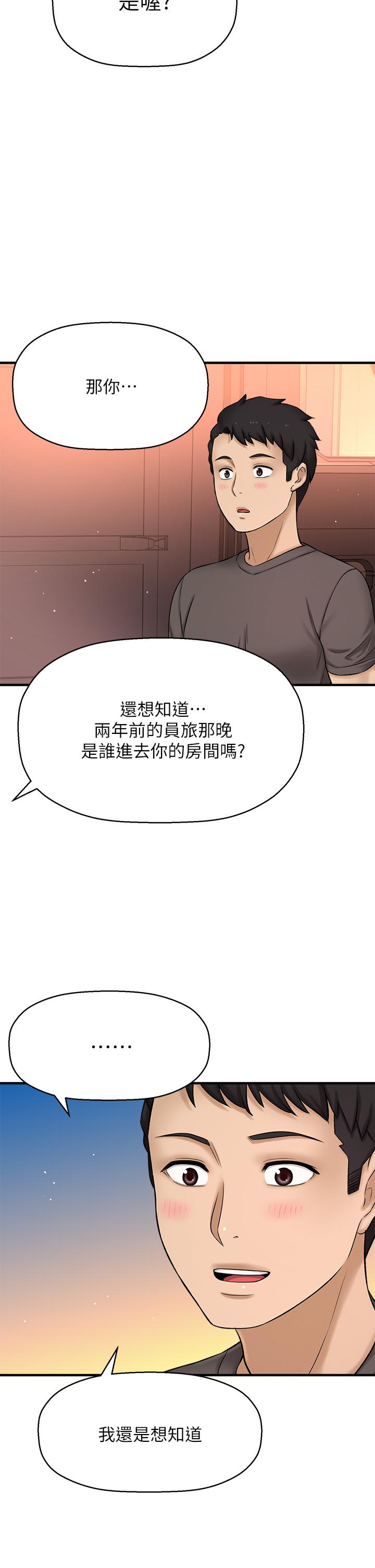 72P - 是谁偷上他的