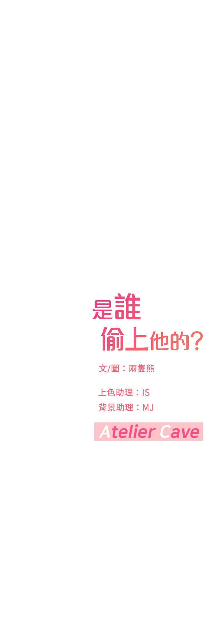 77P - 是谁偷上他的
