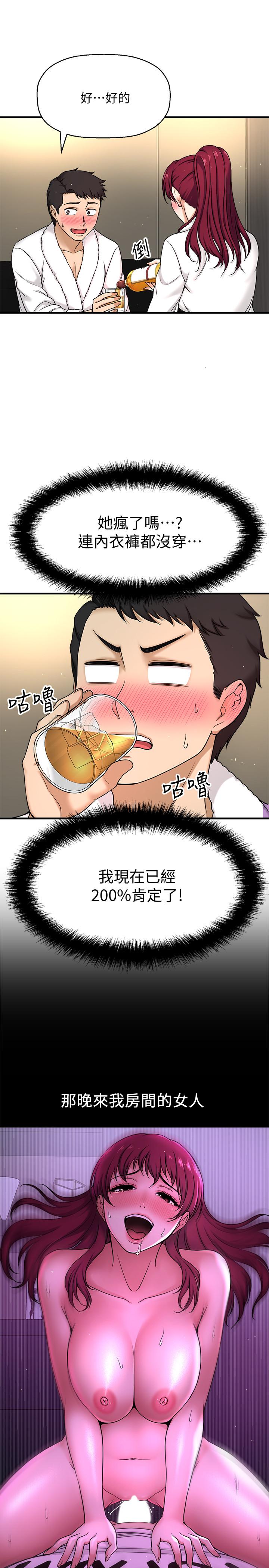 11P - 是谁偷上他的