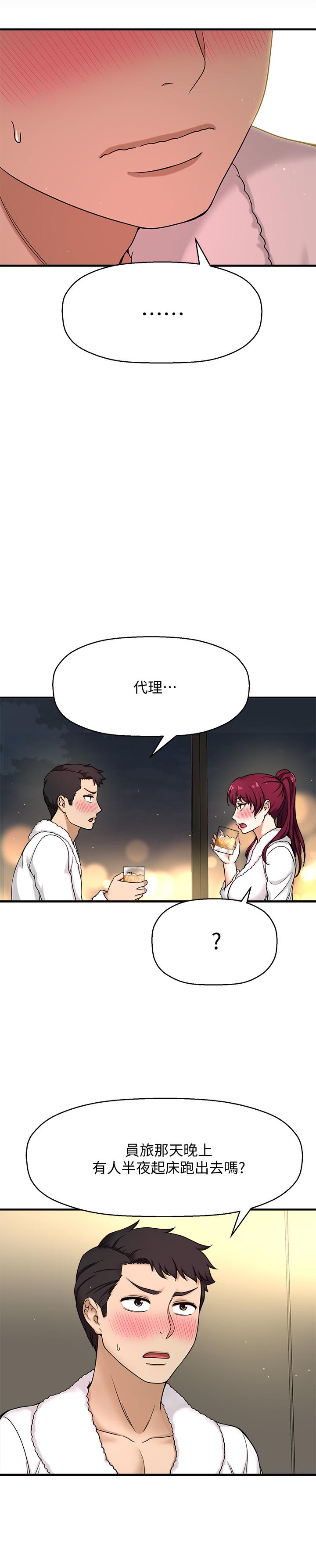 13P - 是谁偷上他的
