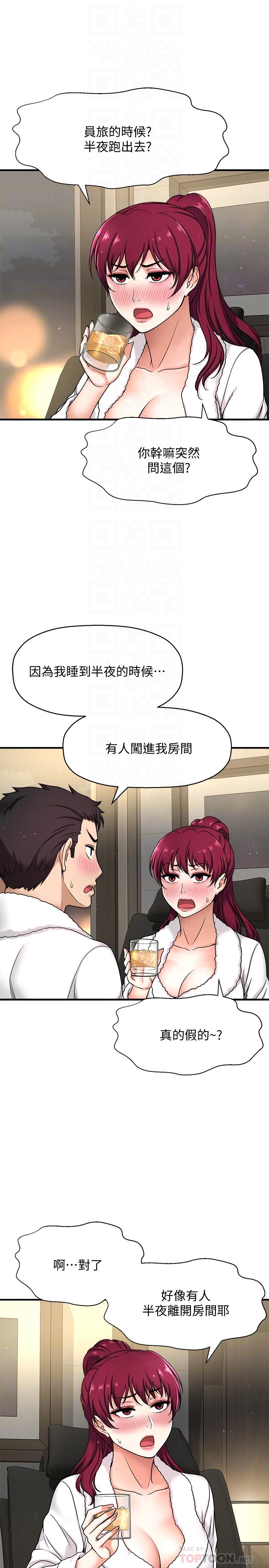 14P - 是谁偷上他的
