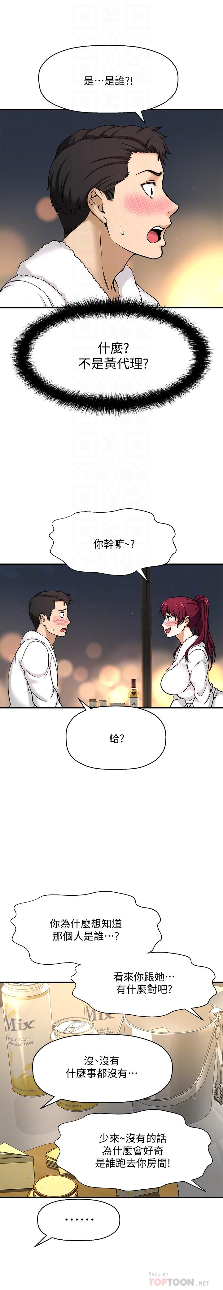 16P - 是谁偷上他的