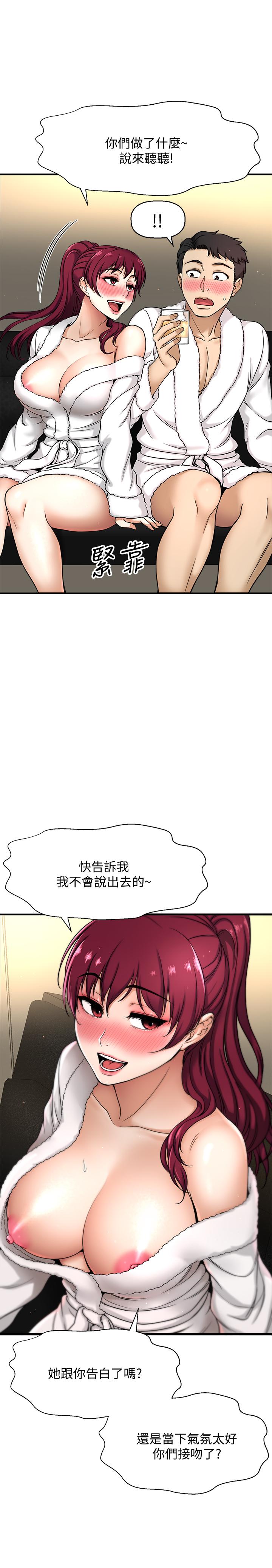 17P - 是谁偷上他的