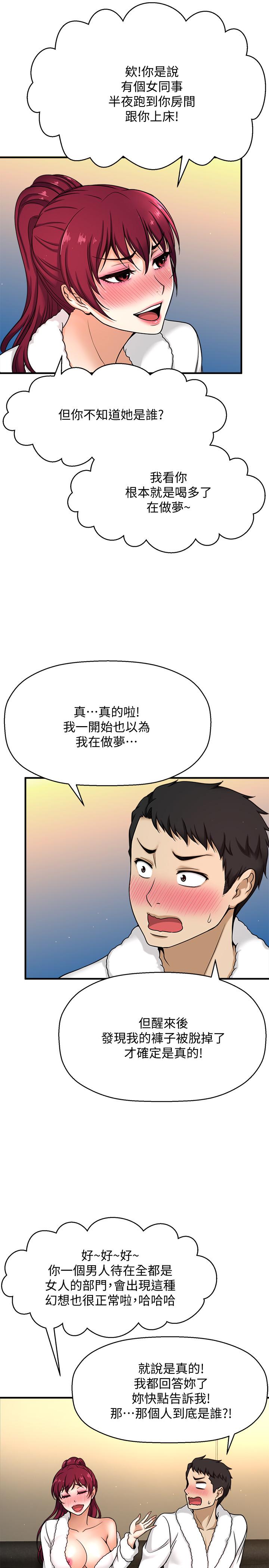 22P - 是谁偷上他的