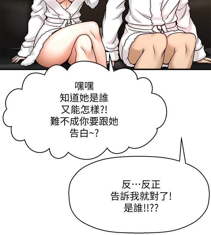 23P - 是谁偷上他的