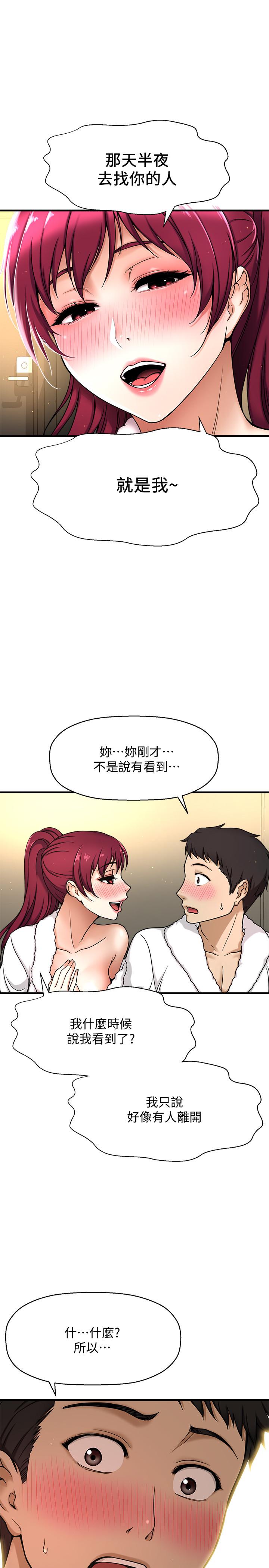 26P - 是谁偷上他的