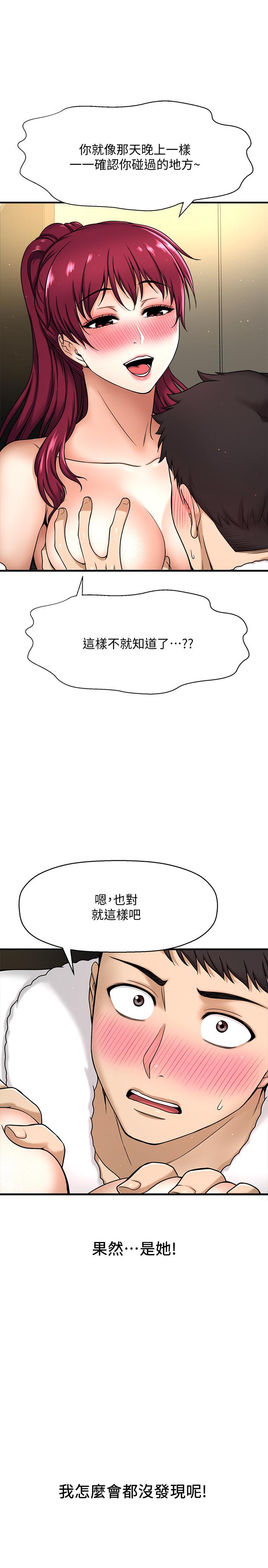 34P - 是谁偷上他的