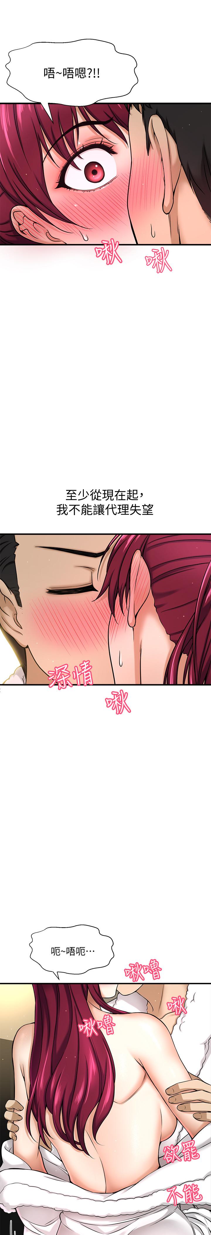 42P - 是谁偷上他的