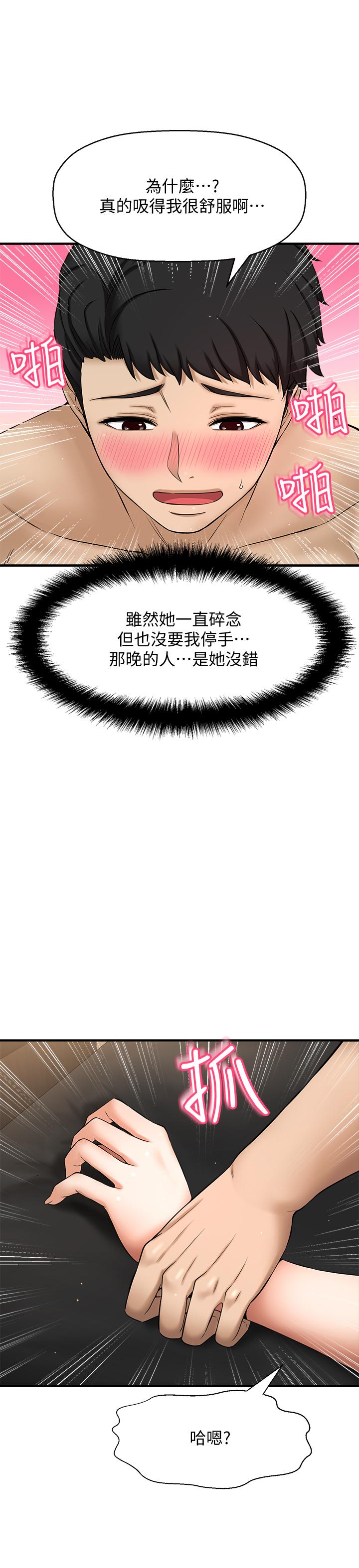 17P - 是谁偷上他的