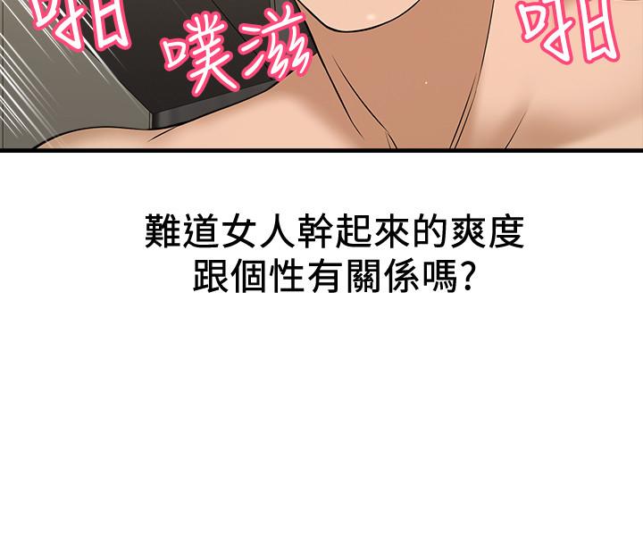 19P - 是谁偷上他的