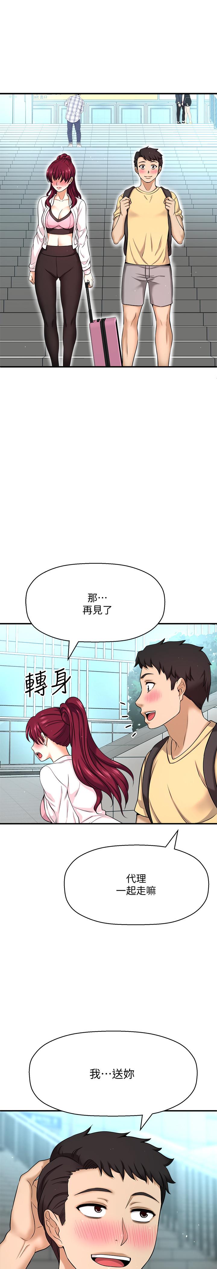40P - 是谁偷上他的