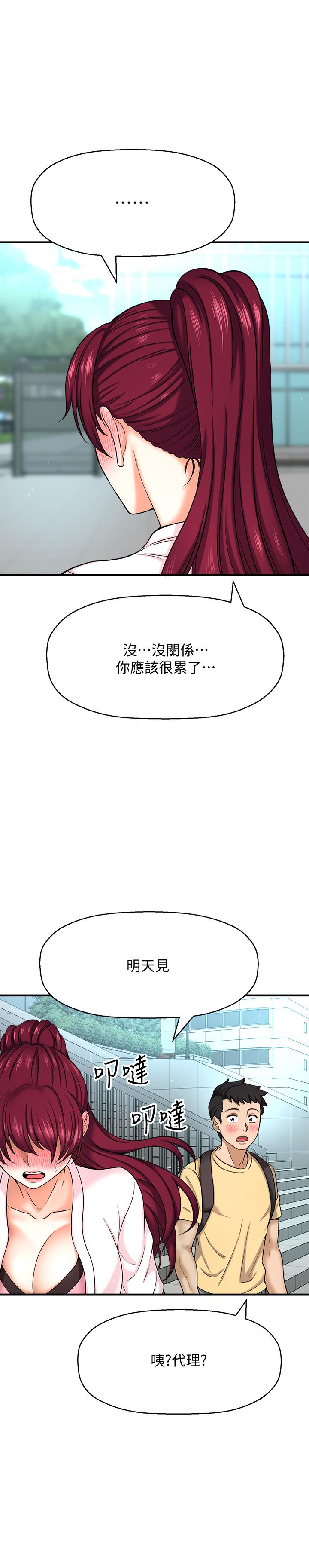 42P - 是谁偷上他的