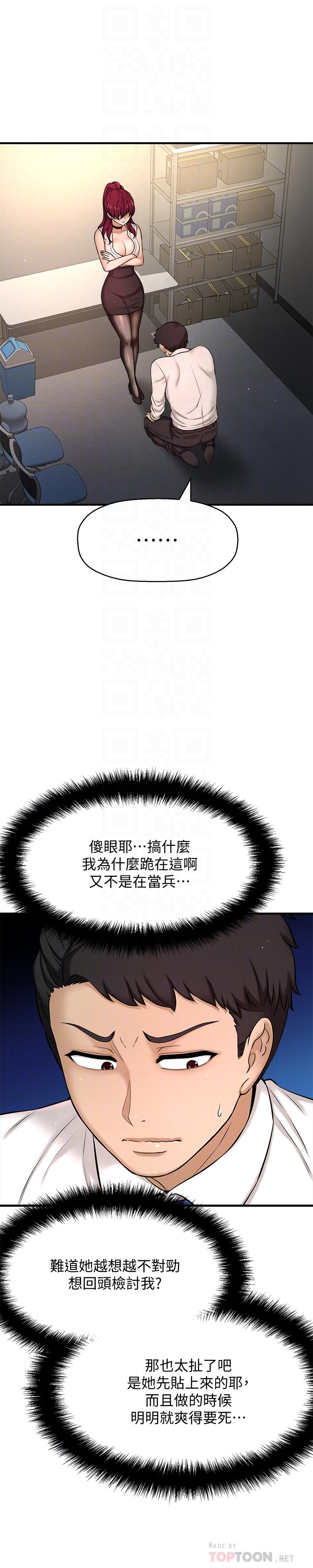 16P - 是谁偷上他的