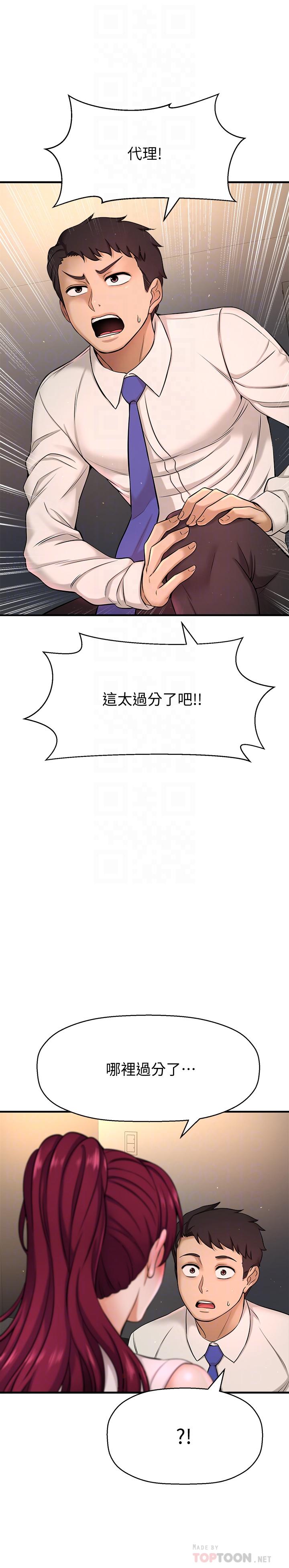18P - 是谁偷上他的