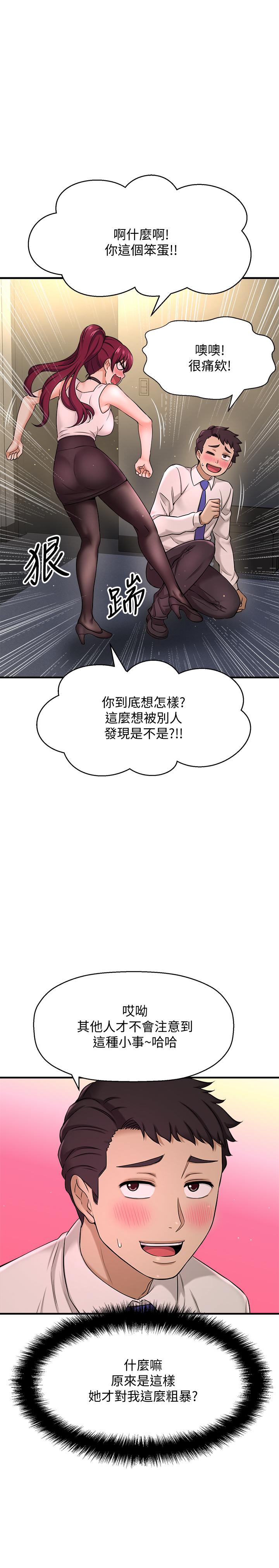 23P - 是谁偷上他的