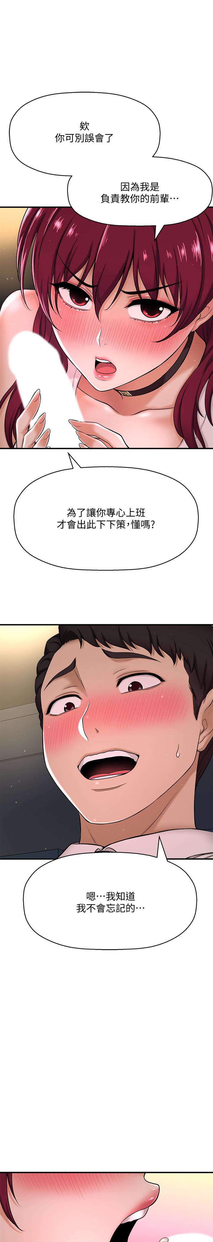 37P - 是谁偷上他的