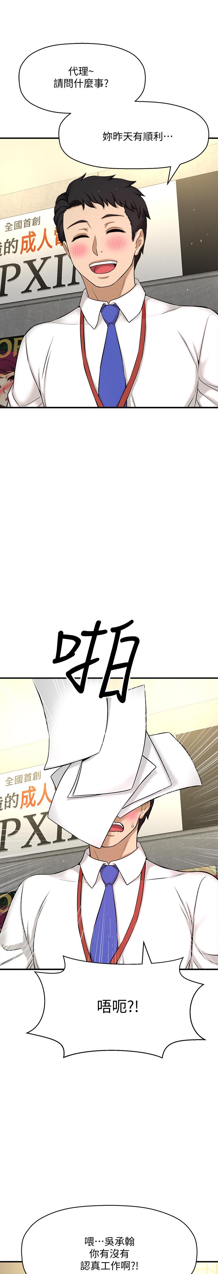 3P - 是谁偷上他的