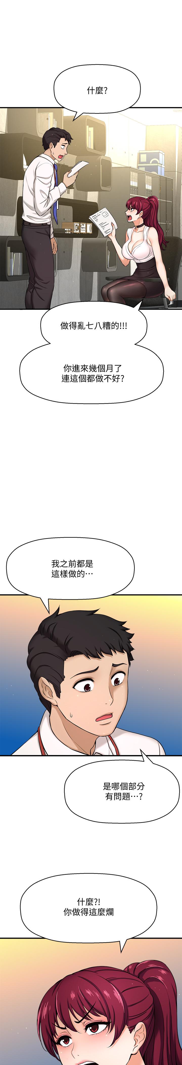 7P - 是谁偷上他的