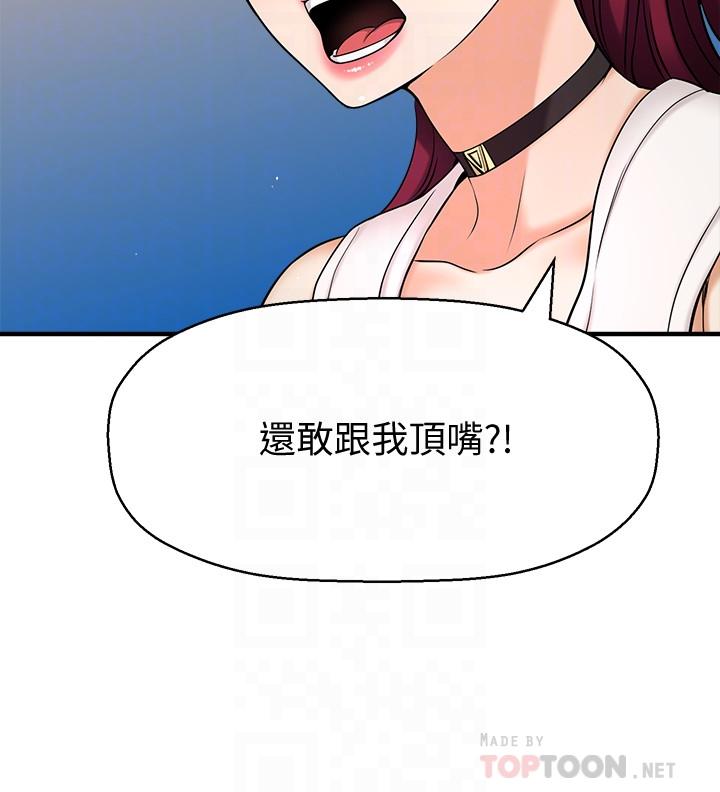 8P - 是谁偷上他的