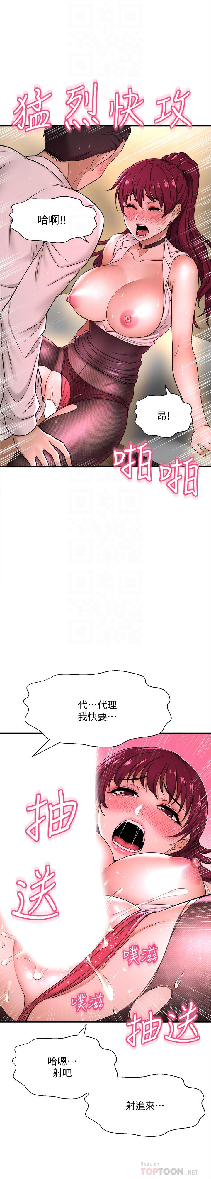 10P - 是谁偷上他的