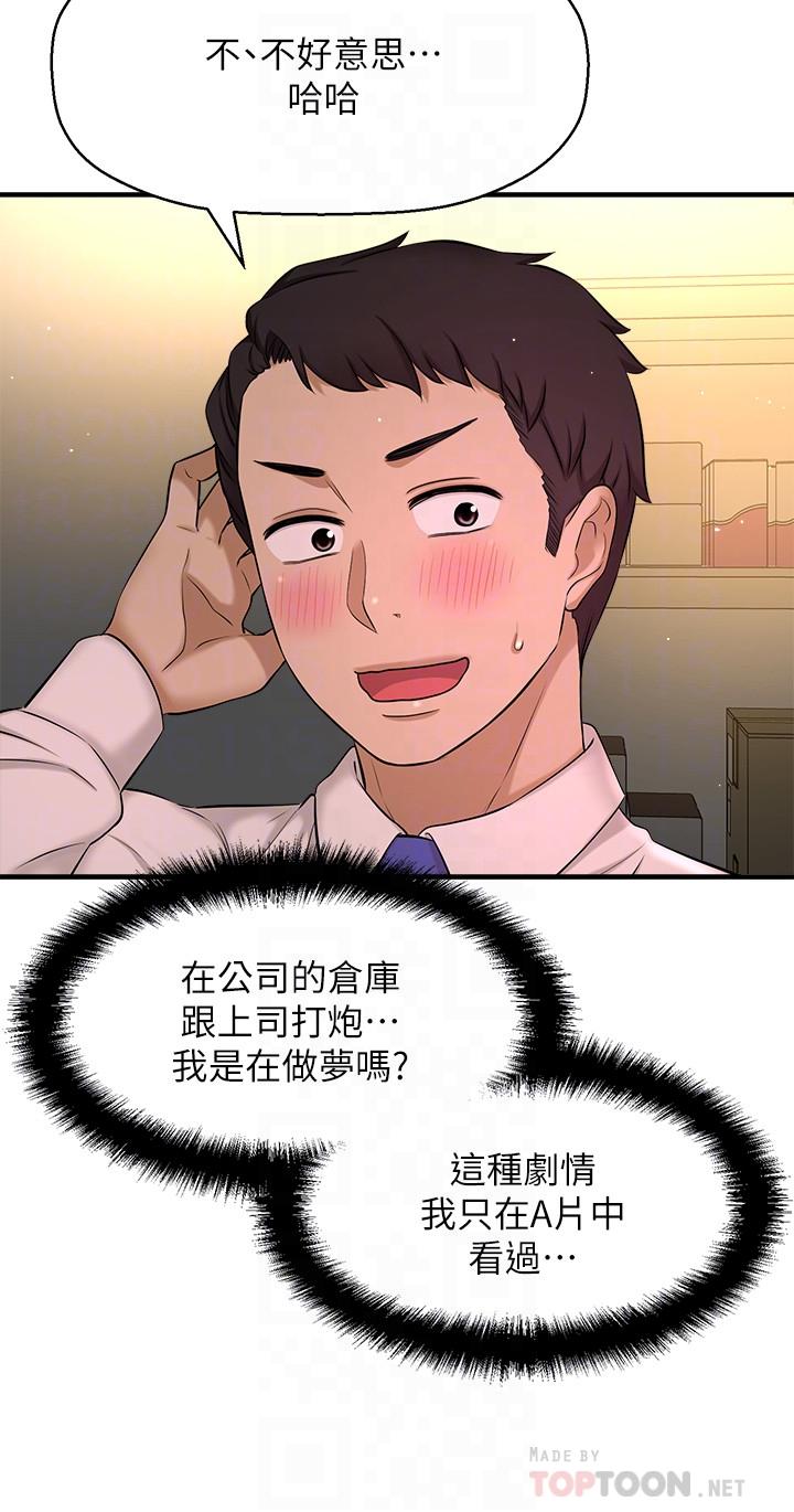 16P - 是谁偷上他的