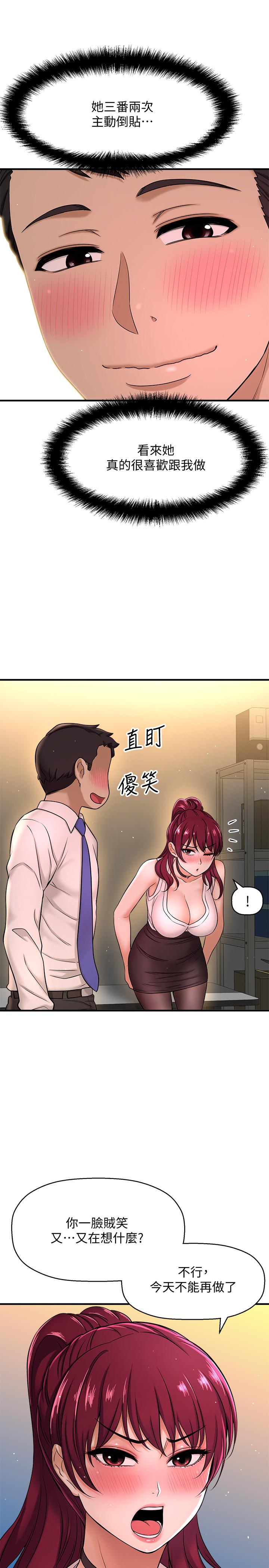 17P - 是谁偷上他的