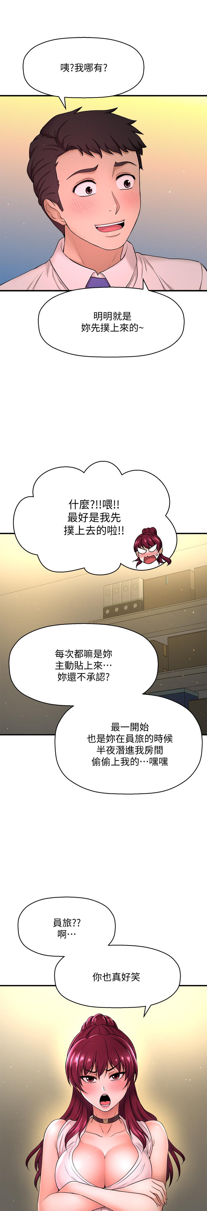 19P - 是谁偷上他的