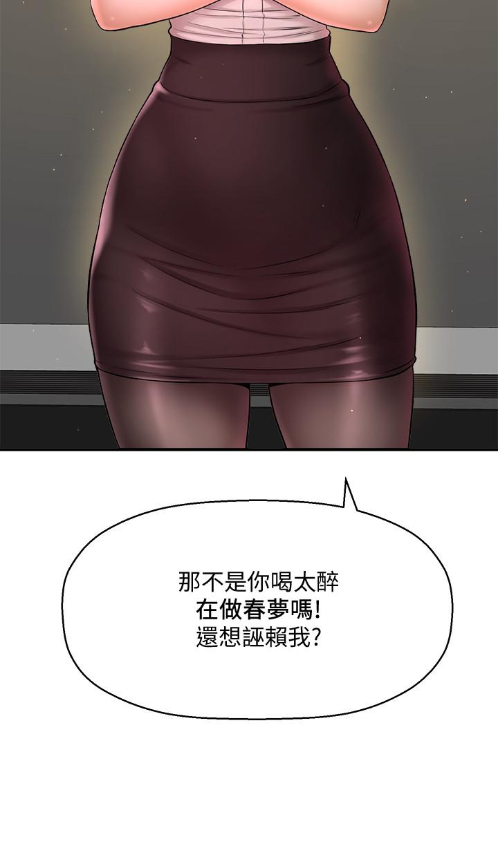 20P - 是谁偷上他的