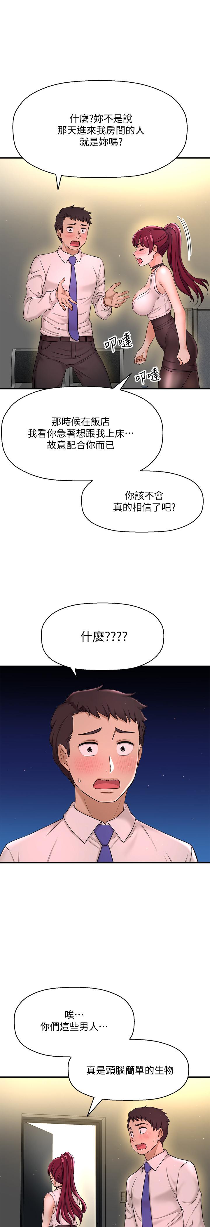 21P - 是谁偷上他的