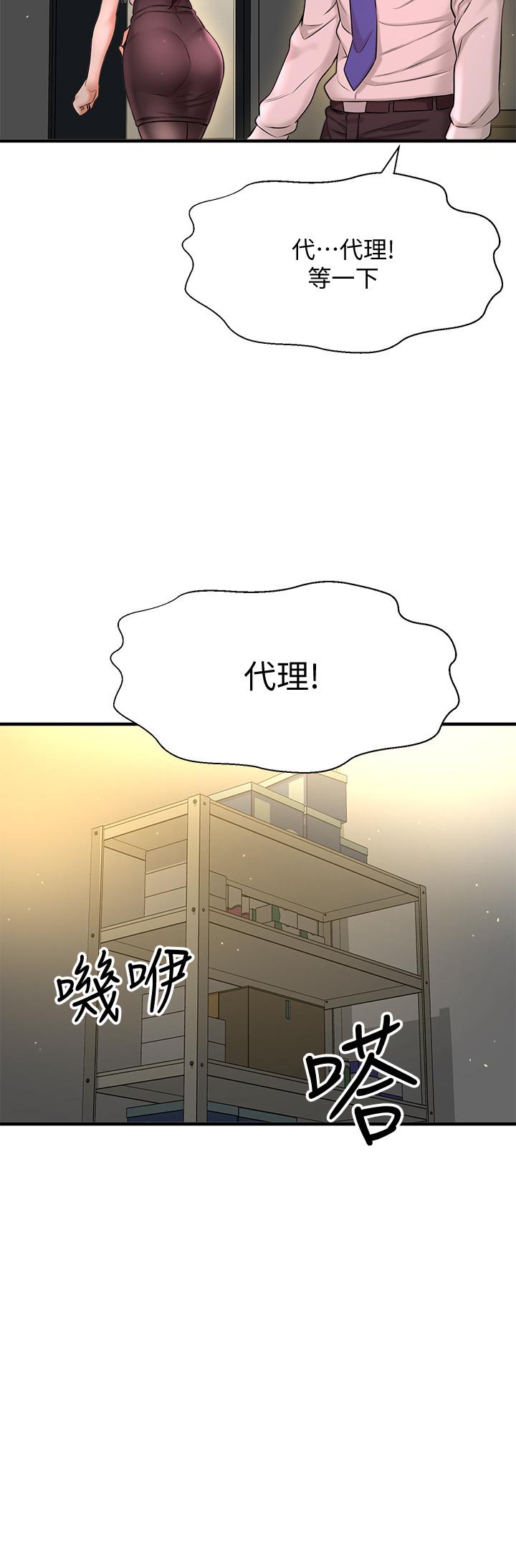 22P - 是谁偷上他的